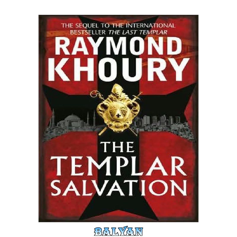 d9e9a336c4e71bb89acf0ef0c0cf25101867d381.jpg دانلود کتاب The Templar Salvation - تصویر 1