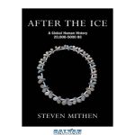 دانلود کتاب After the Ice: A Global Human History 20,000-5000 BC