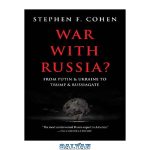دانلود کتاب War with Russia : From Putin & Ukraine to Trump & Russiagate
