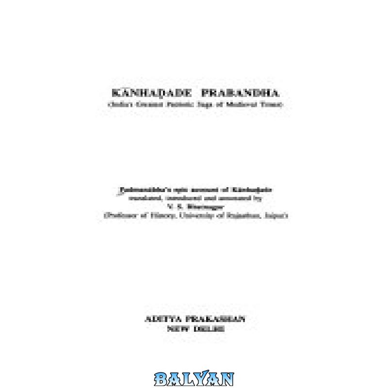 90dea1a5a22c83499fdeeaadd62ae5ad9ffbd7c8.jpg دانلود کتاب Kānhaḍade Prabandha, India's Greatest Patriotic Saga of Medieval Times: Padmanābha's Epic Account of Kānhaḍade - تصویر 1