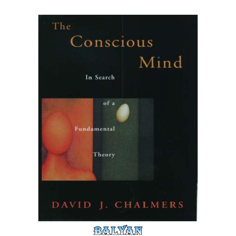 The Conscious Mind: In Search of a Fundamental Theory