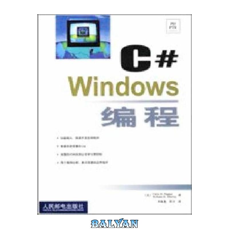 C# Windows Programming