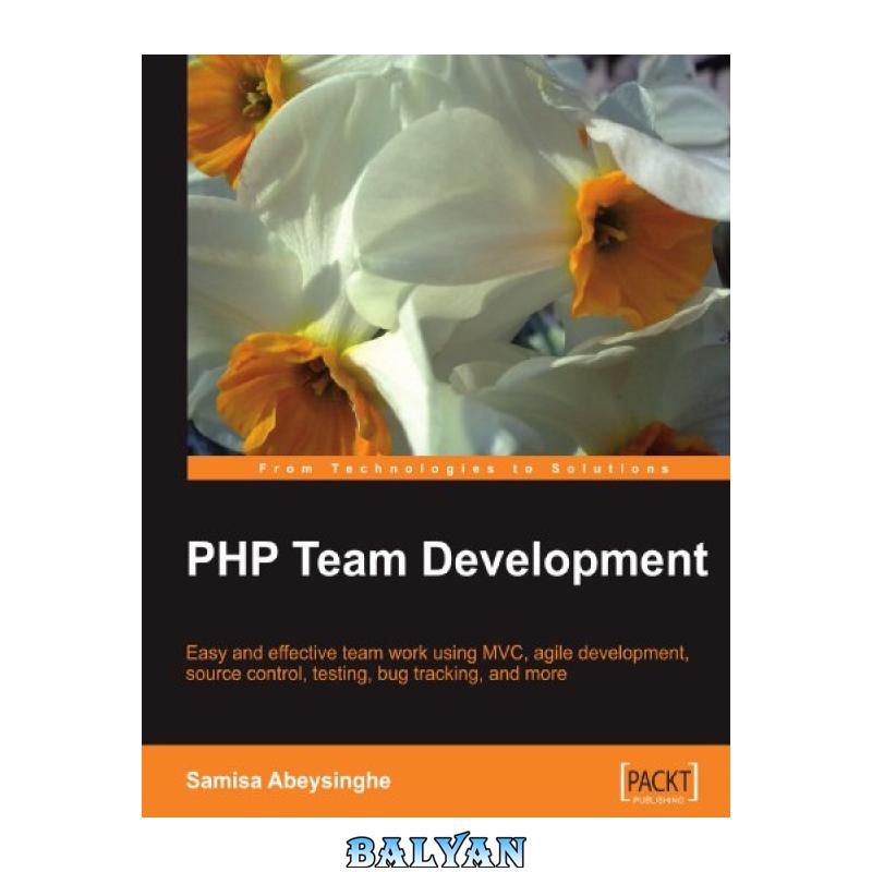 4496968e6aaabb578e75460e2386a1da.jpg دانلود کتاب PHP Team Development - تصویر 1