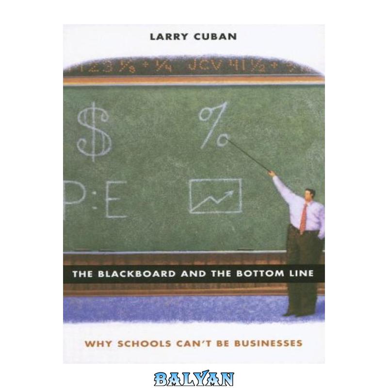 3cb4e805300afc4a952193939916e4a1.jpg دانلود کتاب The Blackboard and the Bottom Line: Why Schools Can't Be Businesses - تصویر 1
